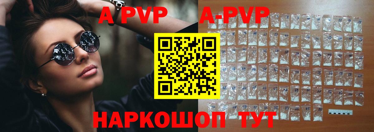 Альфа ПВП VHQ Малгобек