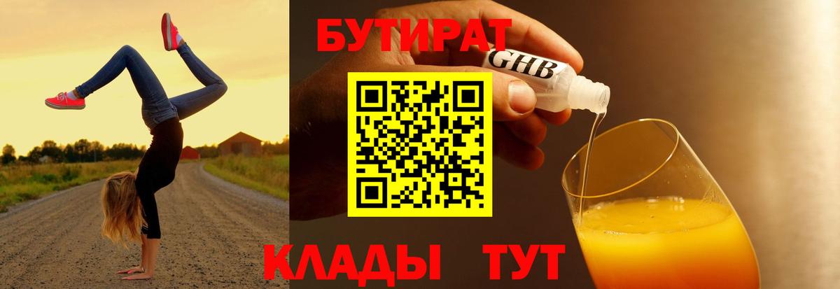 Малгобек  БУТИРАТ оксана  БУТИРАТ  Вход с VPN 