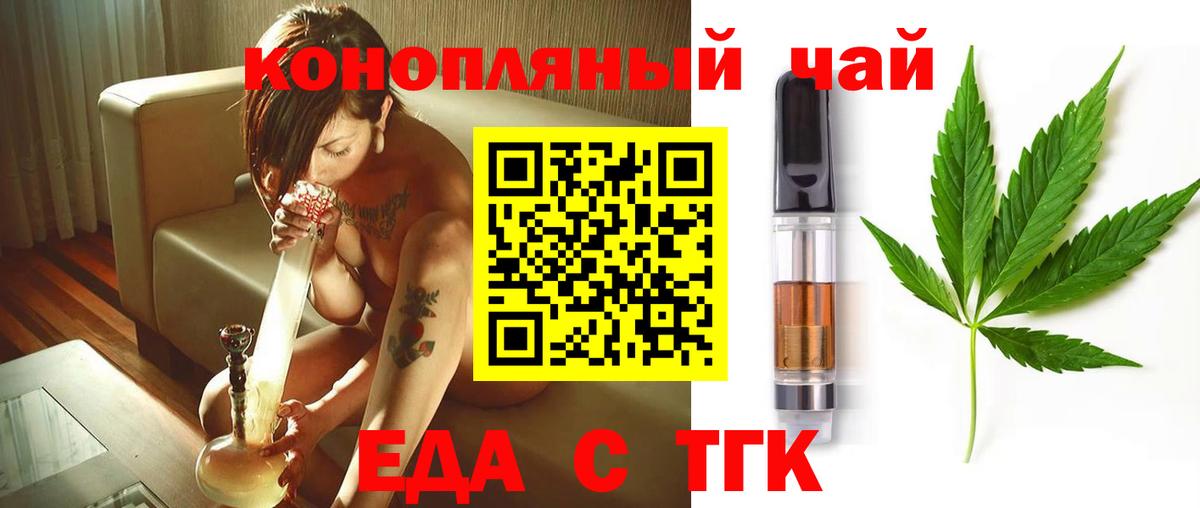 Cannafood марихуана  Вход с VPN  Малгобек 