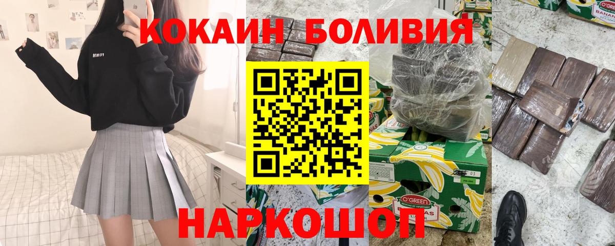 COCAIN 97%  Вход с VPN  КОКАИН  Малгобек 