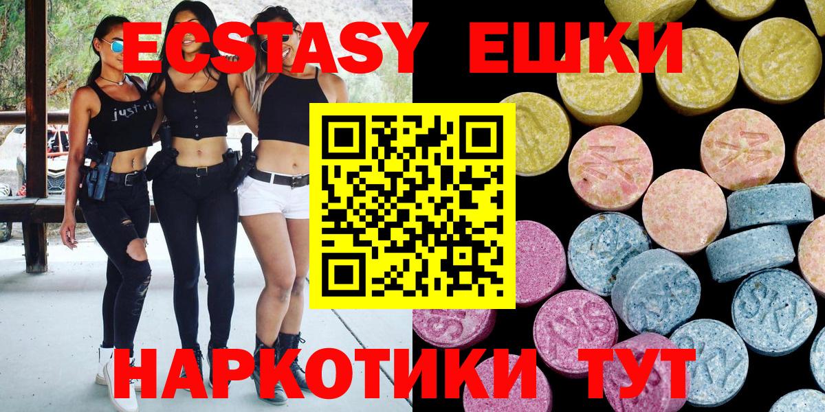 Ecstasy  Экстази DUBAI  это телеграм  Малгобек  Ecstasy 250 мг  Вход с VPN 