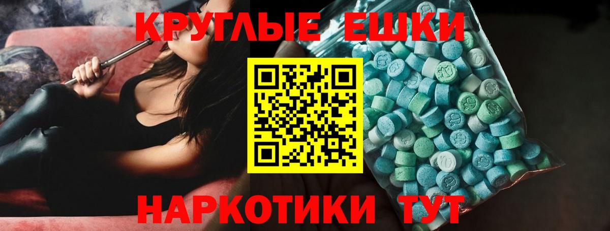 Экстази XTC Малгобек