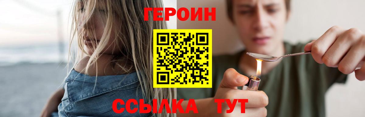 Малгобек  ГЕРОИН белый  Вход с VPN 