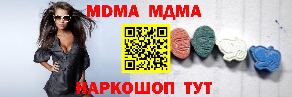 МДМА VHQ  МДМА VHQ  Вход с VPN  МДМА  Малгобек 