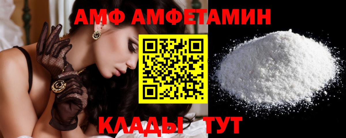Первитин  Вход с VPN  Малгобек  МЕТАМФЕТАМИН мет 