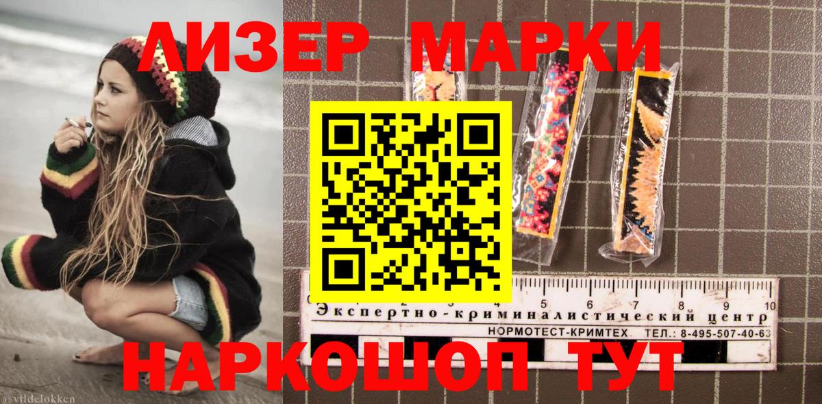 Марки 25I-NBOMe 1,8мг  Вход с VPN  Малгобек  Марки 25I-NBOMe  хочу наркоту  Марки 25I-NBOMe 1,8мг 