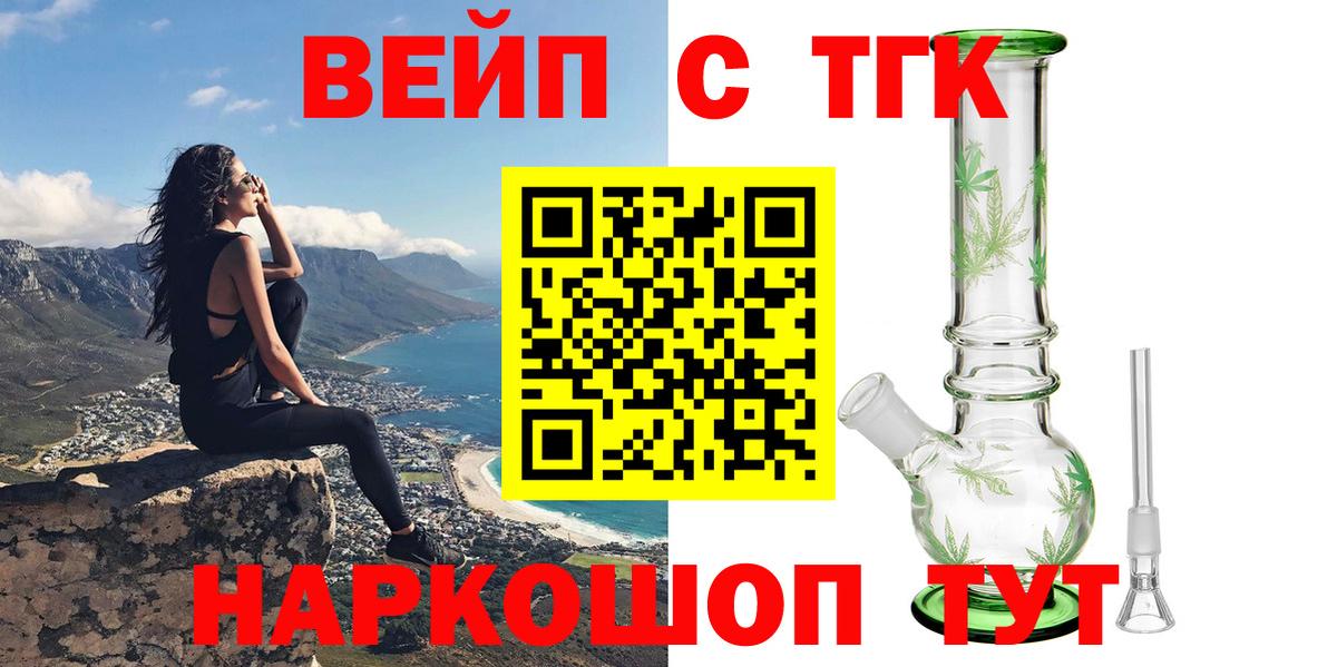 кракен маркетплейс  Дистиллят ТГК жижа  Вход с VPN  Малгобек 